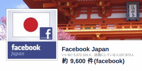 Facebook Japan